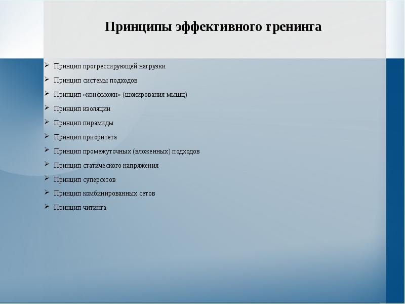 Презентация на тему спортивные тренажеры вред и польза