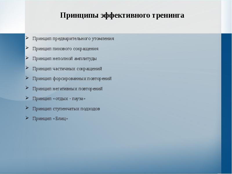 Презентация на тему спортивные тренажеры вред и польза