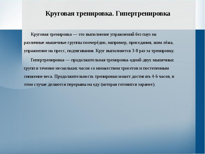 Презентация на тему спортивные тренажеры вред и польза