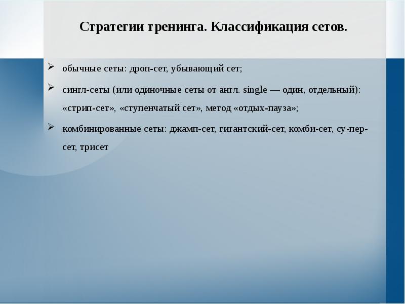 Презентация на тему спортивные тренажеры вред и польза