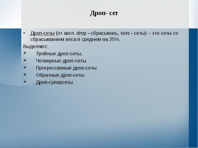 Презентация на тему спортивные тренажеры вред и польза