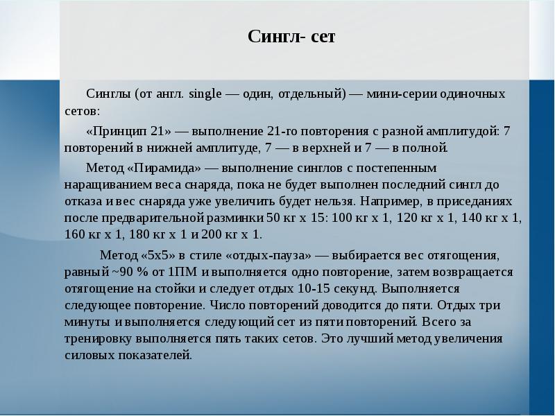 Презентация на тему спортивные тренажеры вред и польза