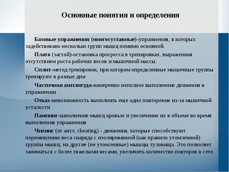 Презентация на тему спортивные тренажеры вред и польза