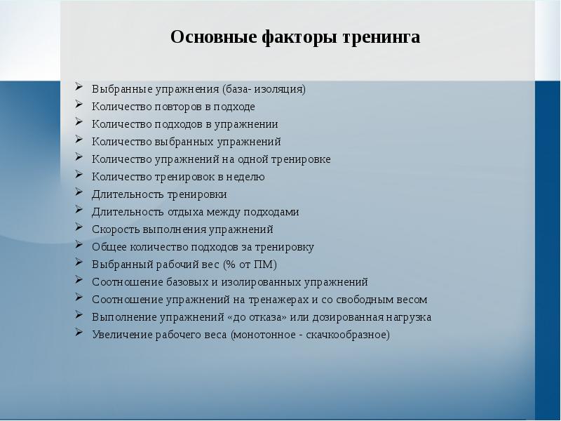 Презентация на тему спортивные тренажеры вред и польза