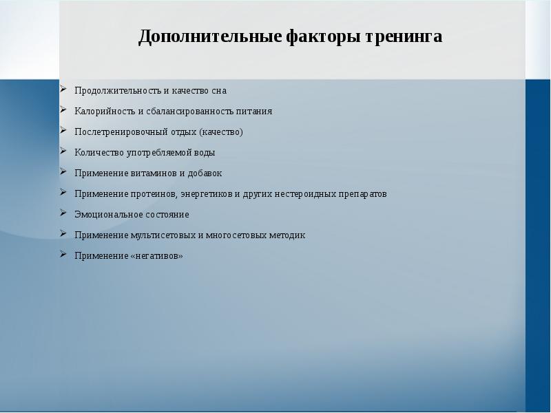 Презентация на тему спортивные тренажеры вред и польза