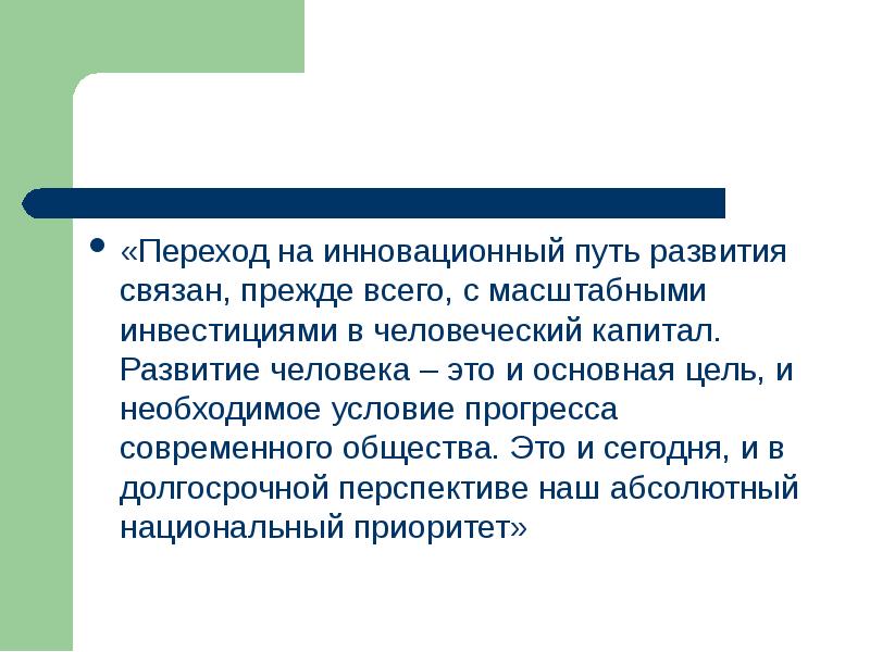 Реализация государственной политики в сфере образования презентация