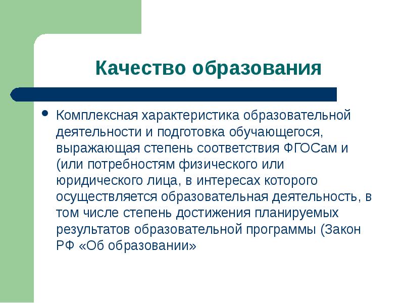 Реализация государственной политики в сфере образования презентация