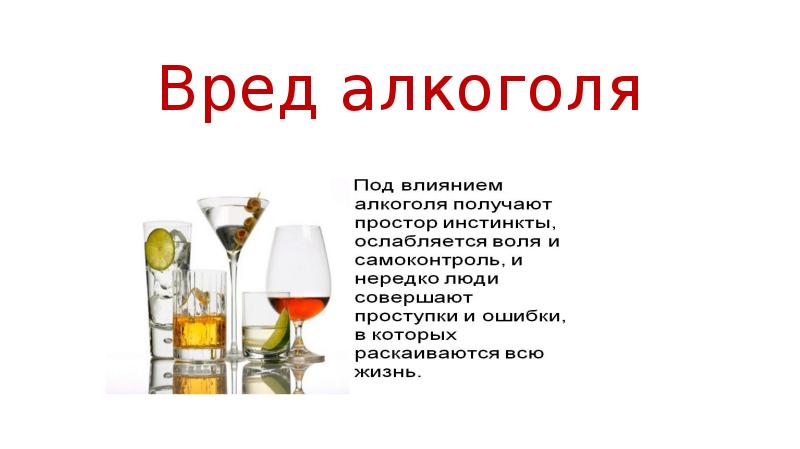 Алкогольный делирий презентация