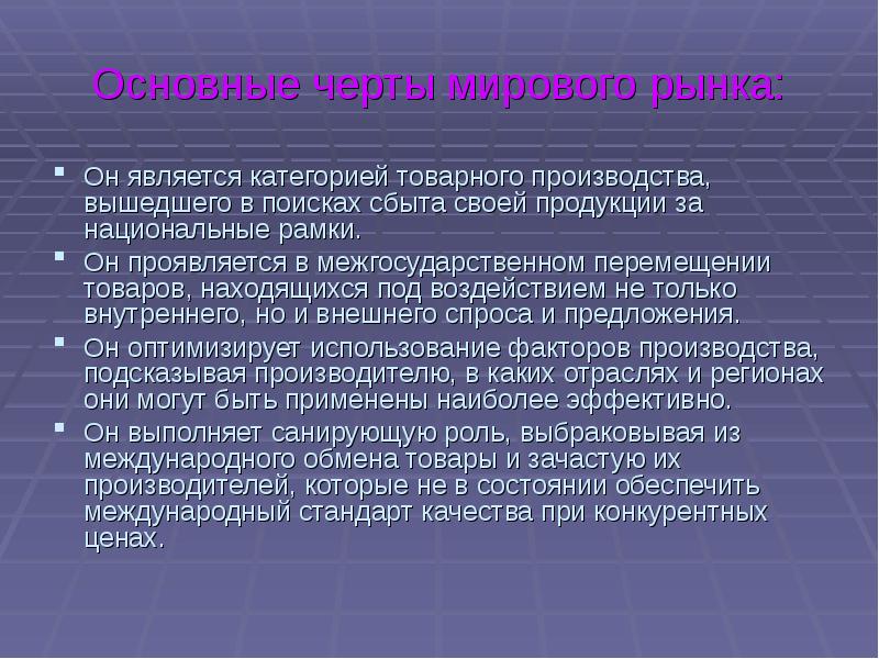 Категория является. Категории товарного производства. Основные категории товарного производства. Информация является категорией. Основные черты международных экономических отношений.