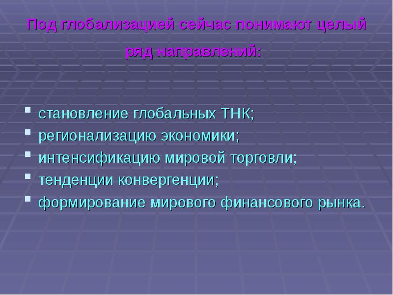 Регионализация экономики. Компоненты международной валютной ликвидности. Основные компоненты международной валютной ликвидности. Официальные валютные резервы.  Формирование валютных резервов страны.