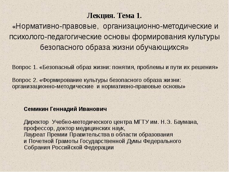 Проблема понятия жизнь. Проблема понятия жизнь