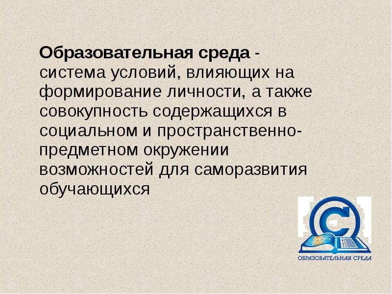 Понятия проблема и возможность. Понятия проблема и возможность