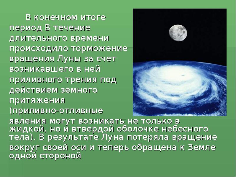 В конечном итоге
период В течение
длительного времени
В конечном итоге
период В течение
длительного времени