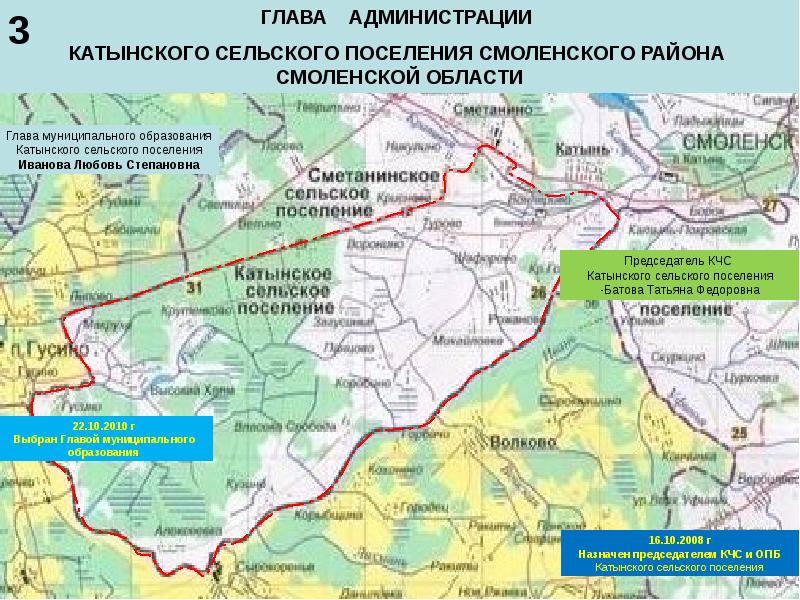 Катынь смоленская область карта