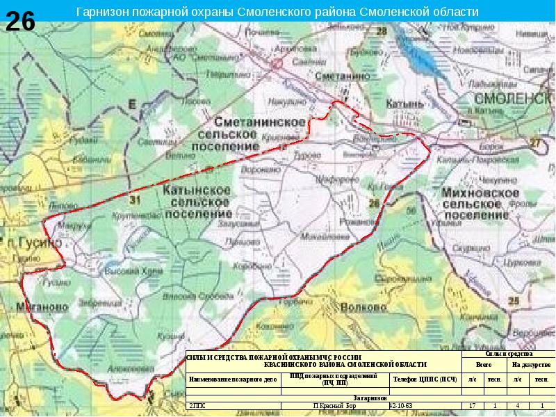 Катынь смоленская область карта