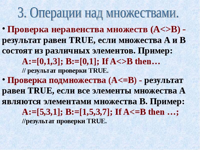 Множества c. Множество в программировании. Множество c. Множество проверка. Множество b^2.