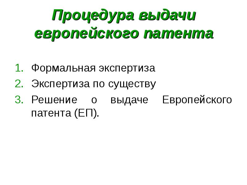Решение по существу что это