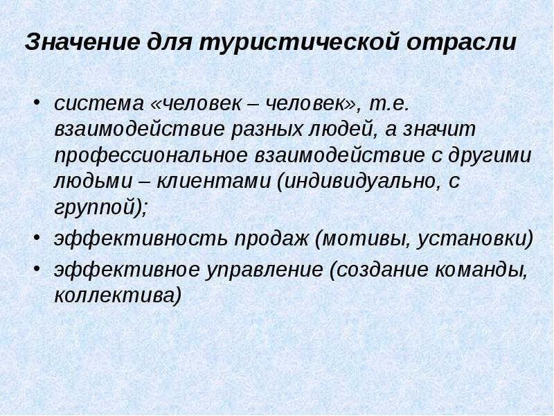 Манипулировать значение. Дисциплины практической психологии.