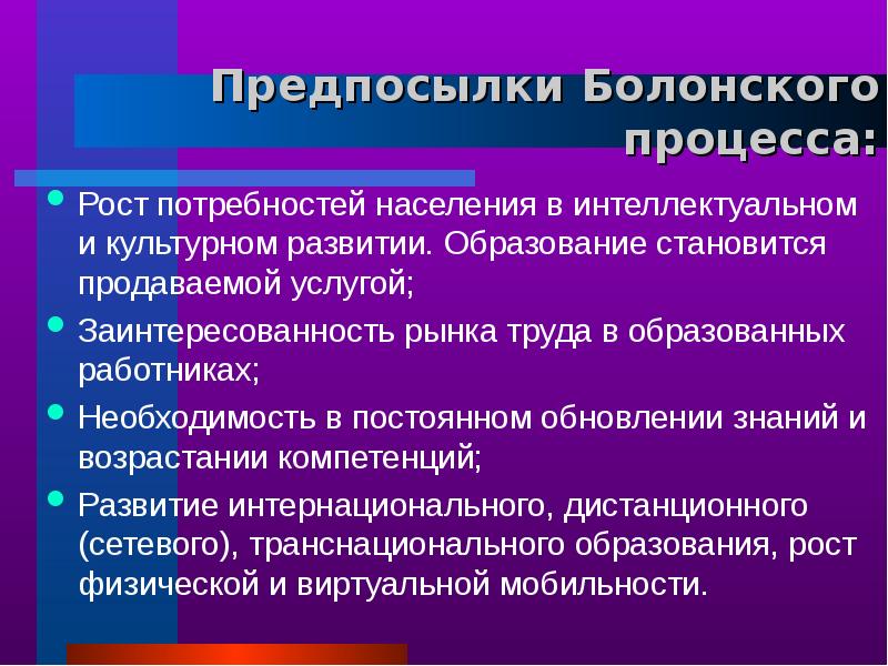 Процесс ростов