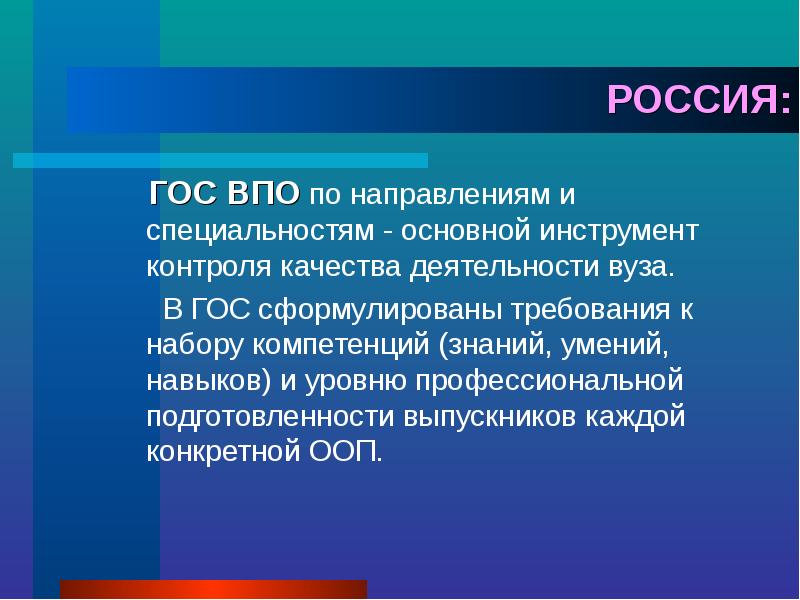 Общая специальность