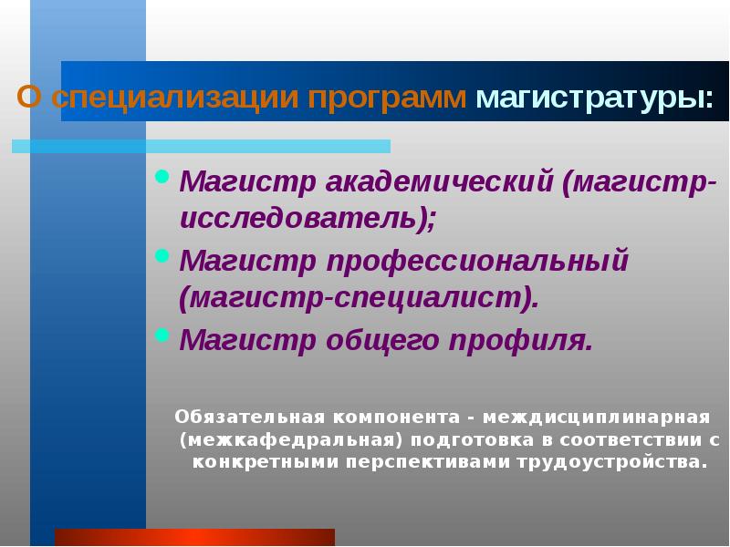 критерий 1. мфти кафедра алгоритмов и технологий программирования. кафедра менеджмента, государственного и муниципального управления. свой профиль для специалиста – это:. прикладники.