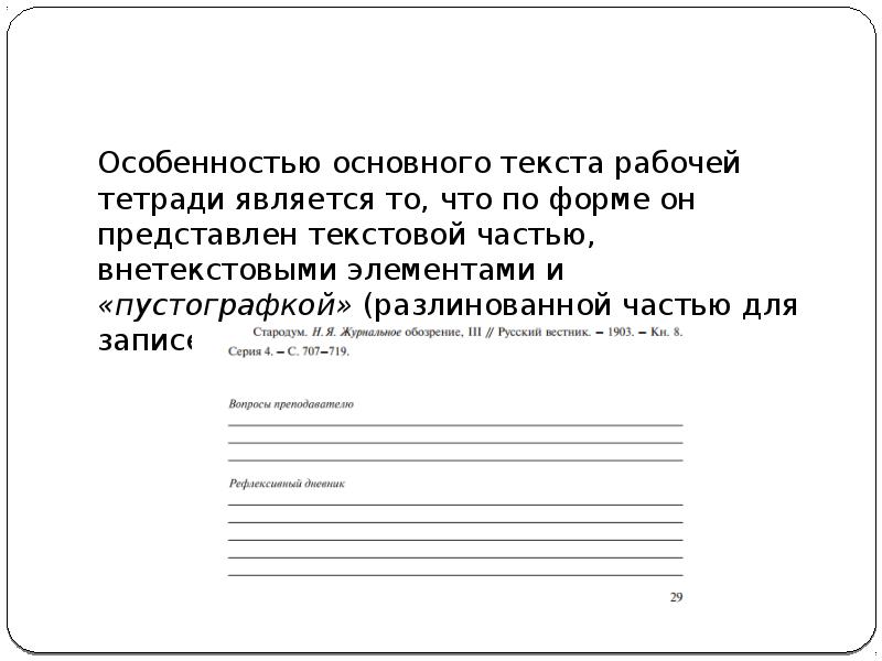 Рабочий текст. Текст ты рабочая тетрадь. Тайна текста рабочая тетрадь. Тетрадь для рабочего для просьб. Текст про рабочие тетради.