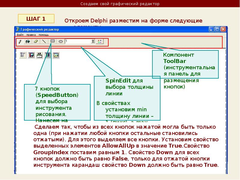 Как в delphi сделать диаграмму