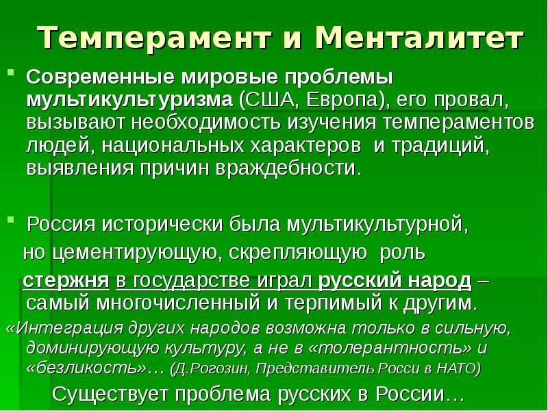 Особенности менталитета малых народов россии 6 класс презентация