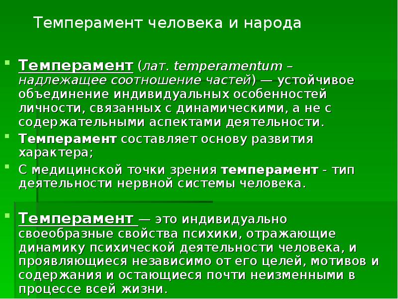 Презентация менталитет русского народа