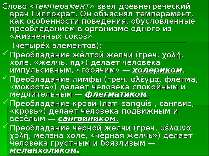 Формирование менталитета русского народа проект по обществознанию