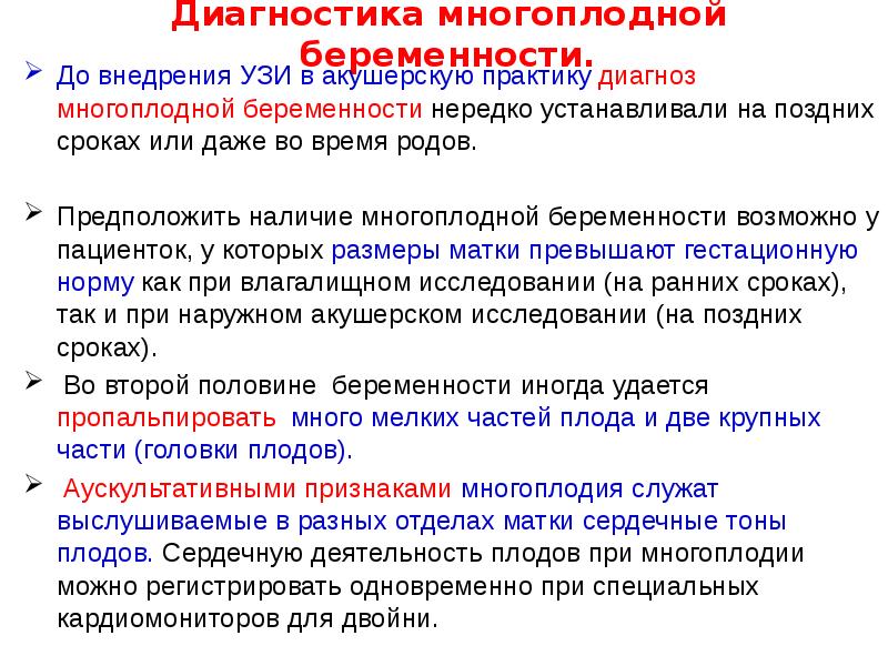 Диагноз беременность роды