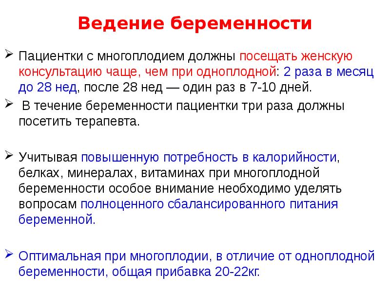 Роды при одноплодной беременности