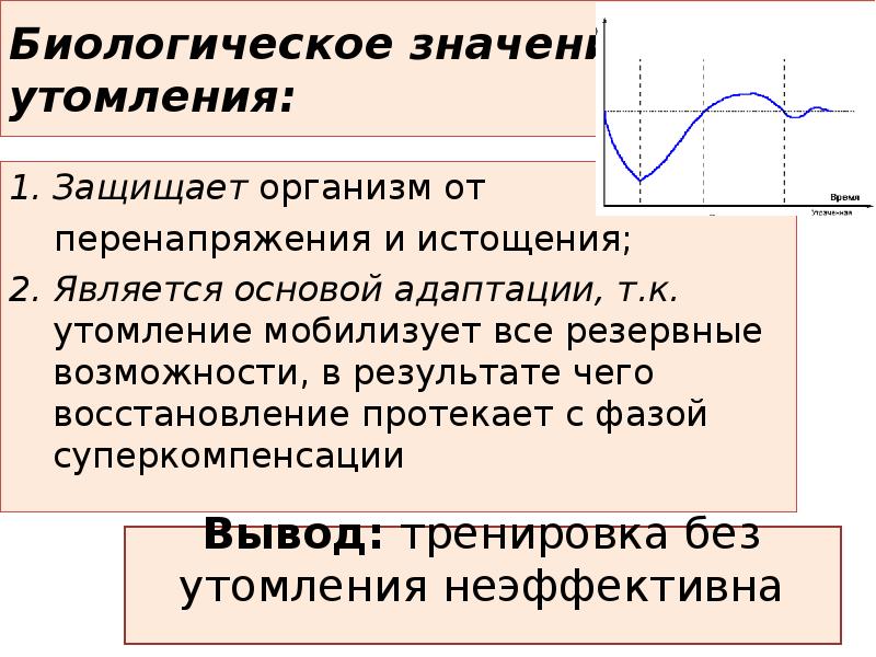 Неисправная техника. Хроническое физическое перенапряжение. Перегрузка анализаторов. Хроническое перенапряжение сердца,. Burnout выгорание.