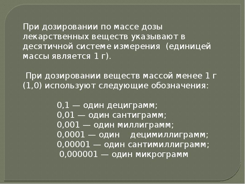 Калькулятор лекарственных препаратов