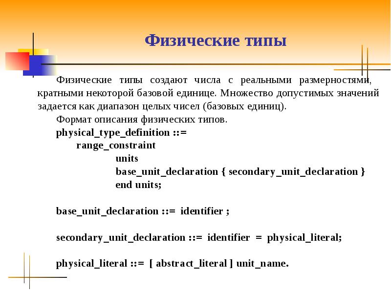 Физический тип. Physical Type Cooper.