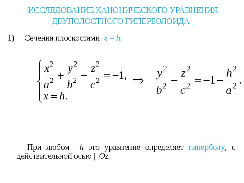 Распознать уравнение с картинки онлайн