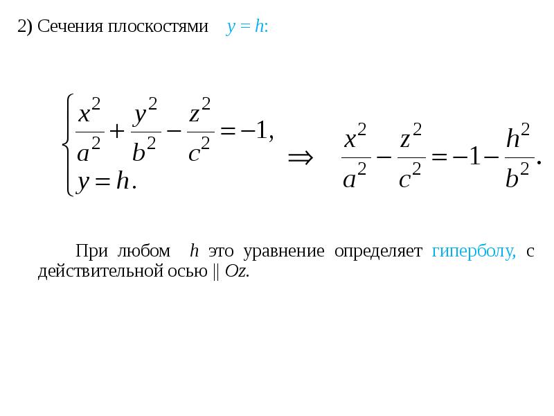 Распознавание уравнений