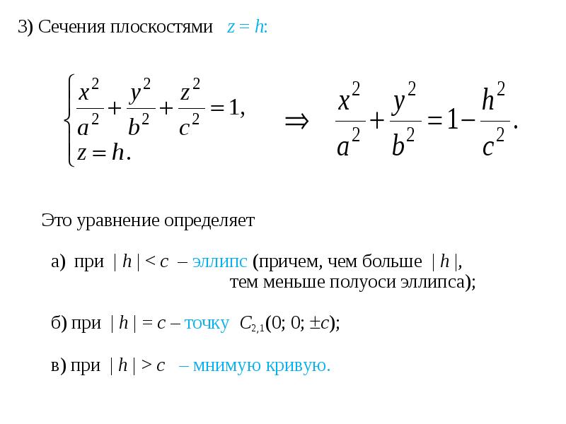 Уравнение определяет