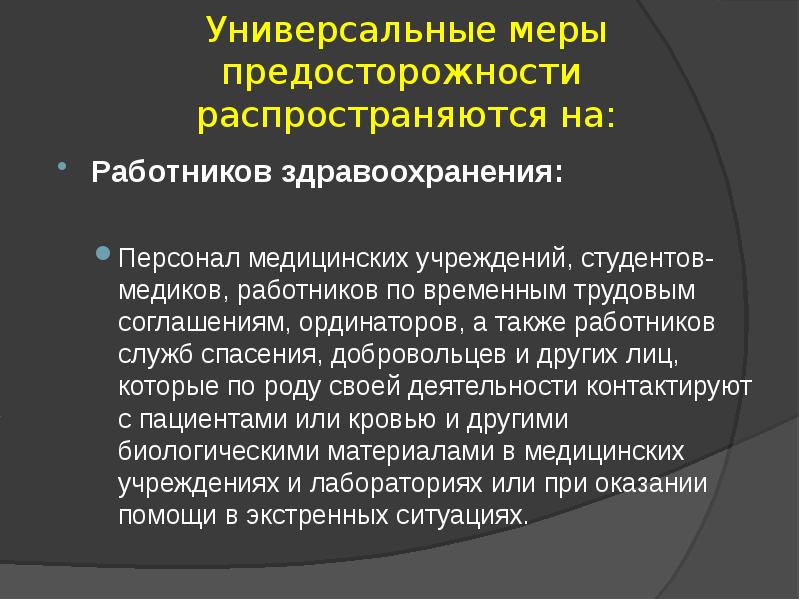 Вич презентация для студентов медиков