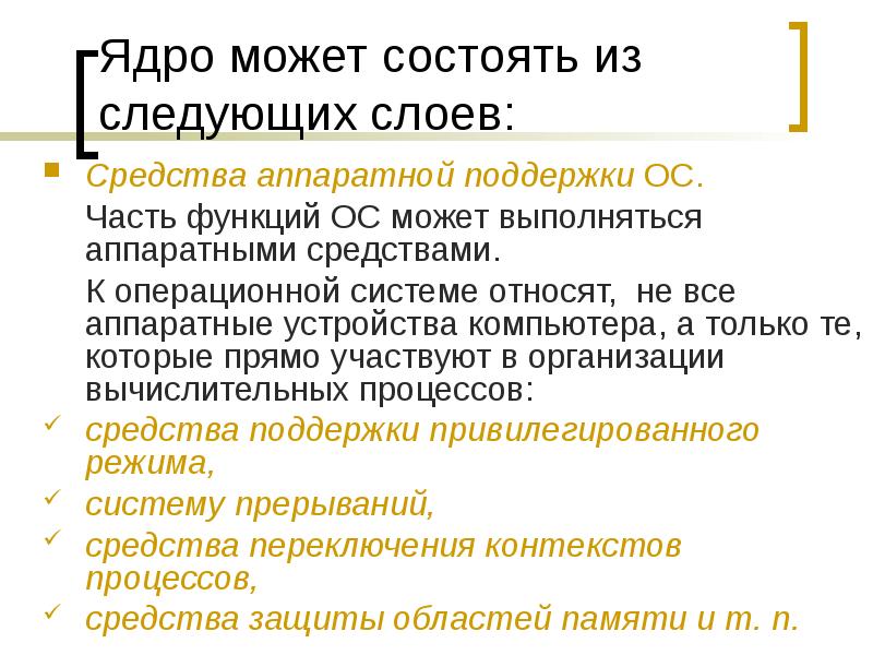Операционным системам можно отнести