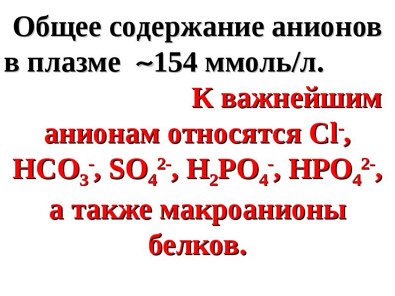 Концентрированные электролиты. Разбавленные растворы электролитов. Критическая концентрация электролита это.