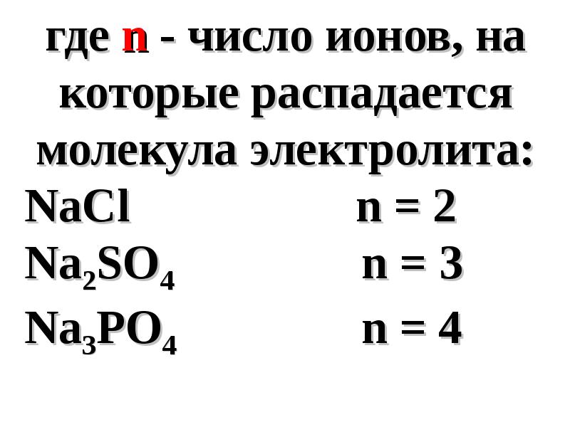 Количество вещества иона