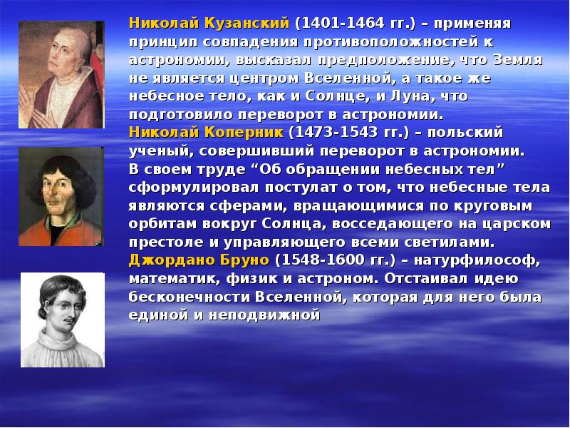 Философия эпоха возврождния. Концепция ученого незнания кузанского. Неоплатонизм в философии. Принцип совпадения противоположностей. Принцип совпадения противоположностей.