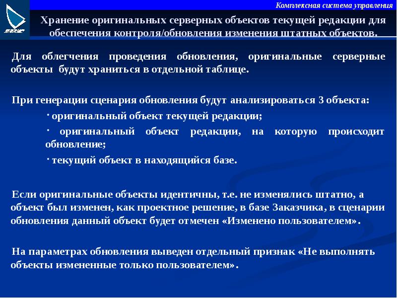 Генерация сценария. Текущий объект - это. Слайды изменение штатной. Изменения вызваны штатными изменениями. Процедура ПРИЧТЕНИИНАСЕРВЕРЕ(ТЕКУЩИЙОБЪЕКТ).