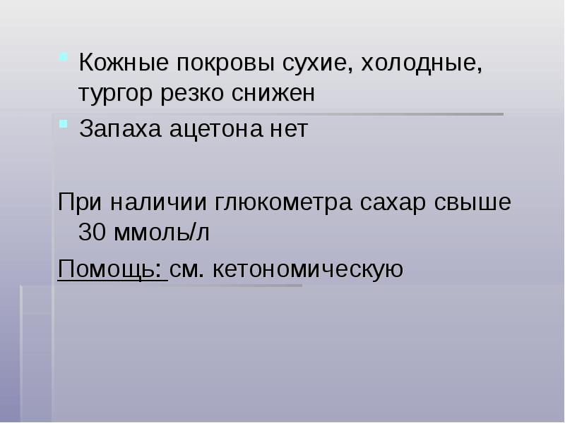 Критический уровень