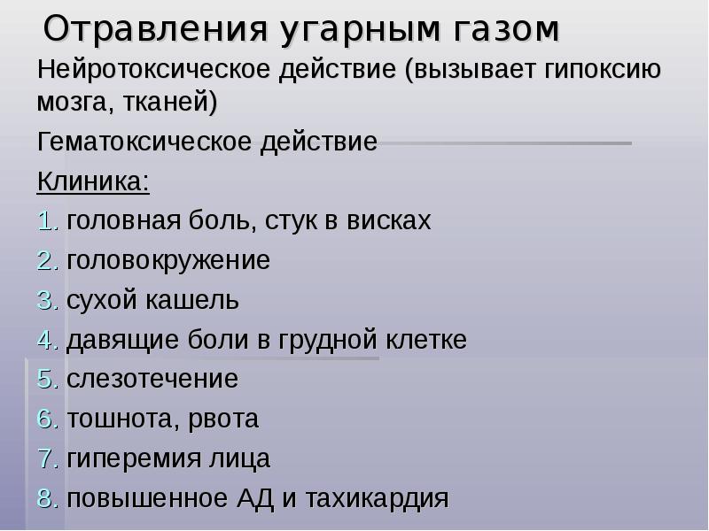 Действия вызывают