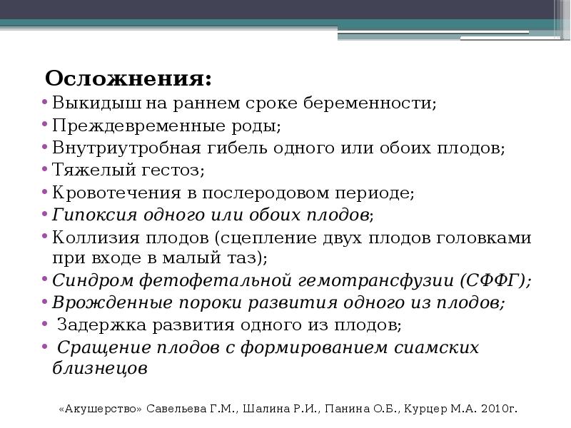 Признаки многоплодной беременности на ранних сроках