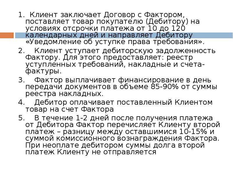 Календарь отсрочки платежа в календарных днях. Условия оплаты отсрочка. Договор с отсрочкой платежа. Оплата товара производится с отсрочкой платежа.