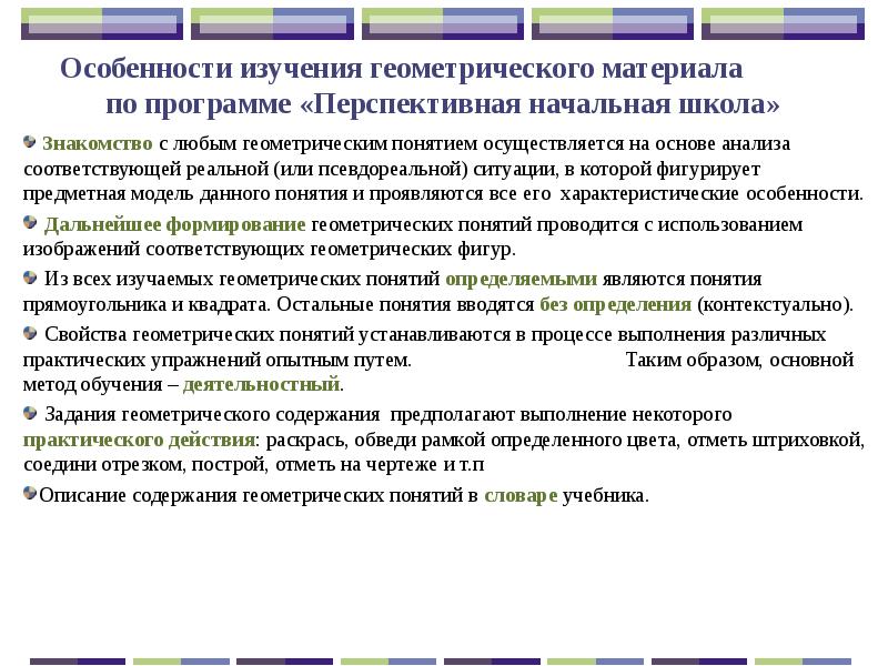 Особенности изучения темы