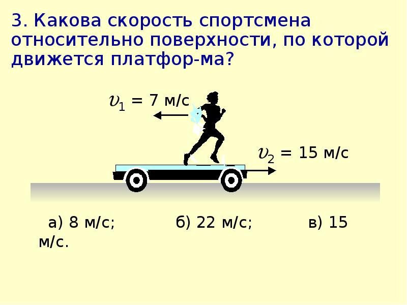 Механическое движения тест